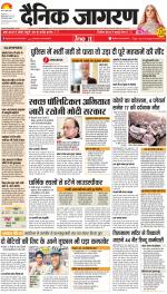 Dehradun Hindi ePaper, Dehradun Hindi Newspaper - InextLive