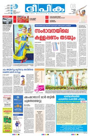 Deepika 08 January 2018