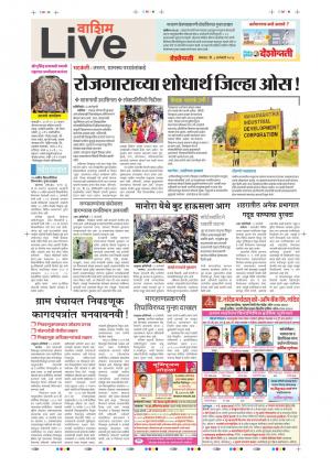 08th Jan Washim Lvei