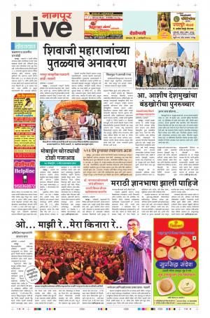 08th Jan Nagpur Live 