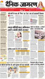 Varanasi Hindi ePaper, Varanasi Hindi Newspaper - InextLive