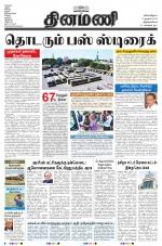 Dinamani -Tirunelveli