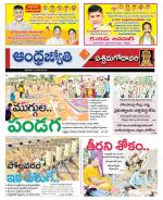 West Godavari District