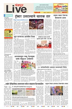 08th Jan Candrapur Live