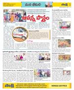 Visakhapatnam Constituencies