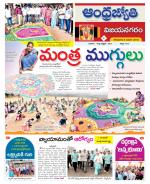 Vizianagaram