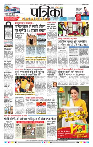 GWALIOR PATRIKA