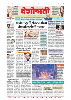08th Jan Parbhani