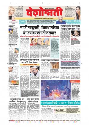 08th Jan Dhule