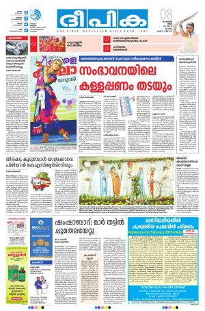 Deepika 08 January 2018