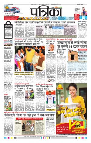 Sagar Patrika