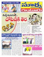 Guntur