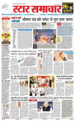 Star Samachar Satna