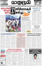Alappuzha