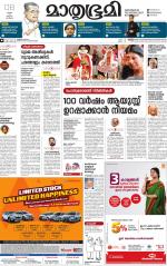 Kottayam (includes Pathanamthitta & Idukki)