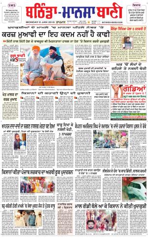  Bhantinda - Mansa Bani