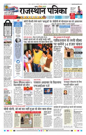 delhi edition paper