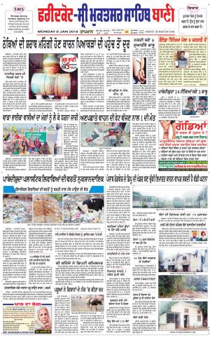  Faridkot - Sri Muktsar Sahib Bani