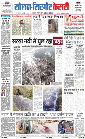  Solan sirmour kesari