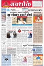 Navshakti Epaper