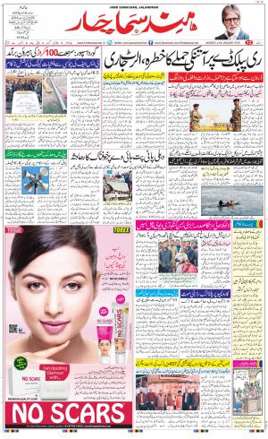 The Daily Hindsamachar Main 