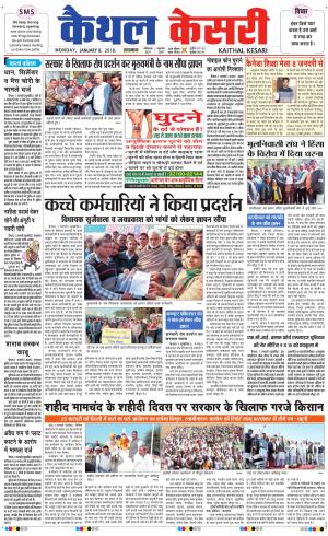 Punjab kesari / Haryana kaithal kesari