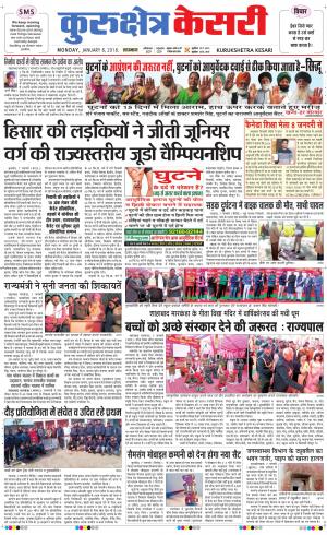 Punjab kesari / Haryana kurukshetra kesari