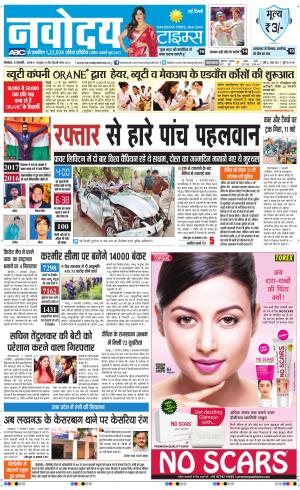 Navodaya Times Main