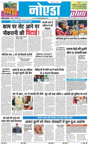 The Navodaya Times Noida