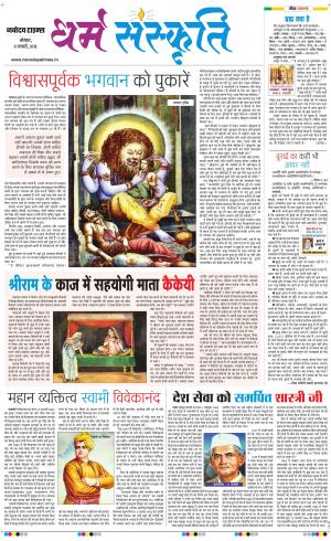 The Navodaya Times Magazine