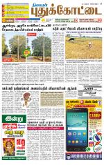 Pudukkottai-Trichy Supplement