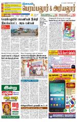 Perambalur-Trichy Supplement