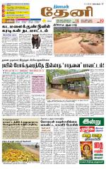Theni-Madurai Supplement