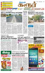 Karur-Trichy Supplement