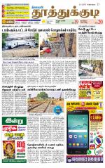 Tuticorin-Tirunelveli Supplement