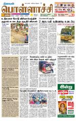 Pollachi-Coimbatore Supplement