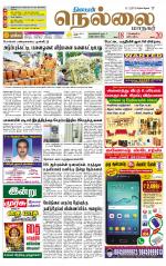 Nellai City-Tirunelveli Supplement