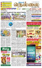 Nellai District-Tirunelveli Supplement