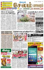 Managaram-Salem Supplement