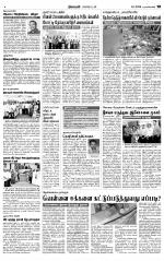 Nagarcoil Supplement