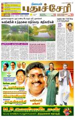 cuddalore supplement