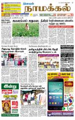 Namakkal-Salem Supplement
