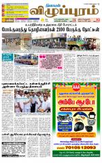 Villupuram Supplement