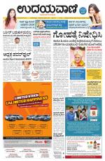 Hubballi Edition