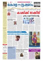 Keralabhooshanam (Malabar Edition)