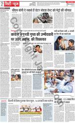 Dainik Jagran