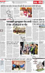 Dainik Jagran