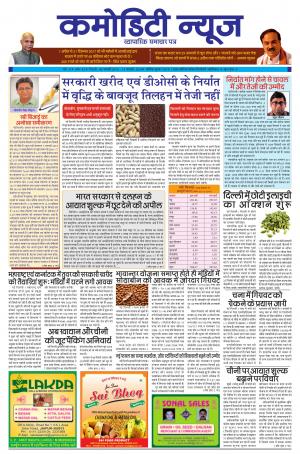 ISSUE-42 08 JAN 18 - 14 JAN  18