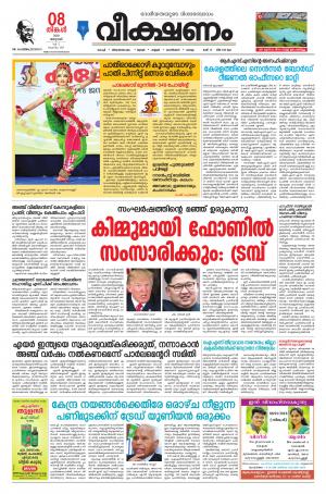 veekshanam daily