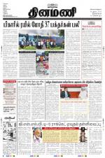 Dinamani -Tirunelveli